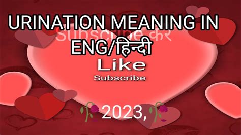 micturition meaning in hindi